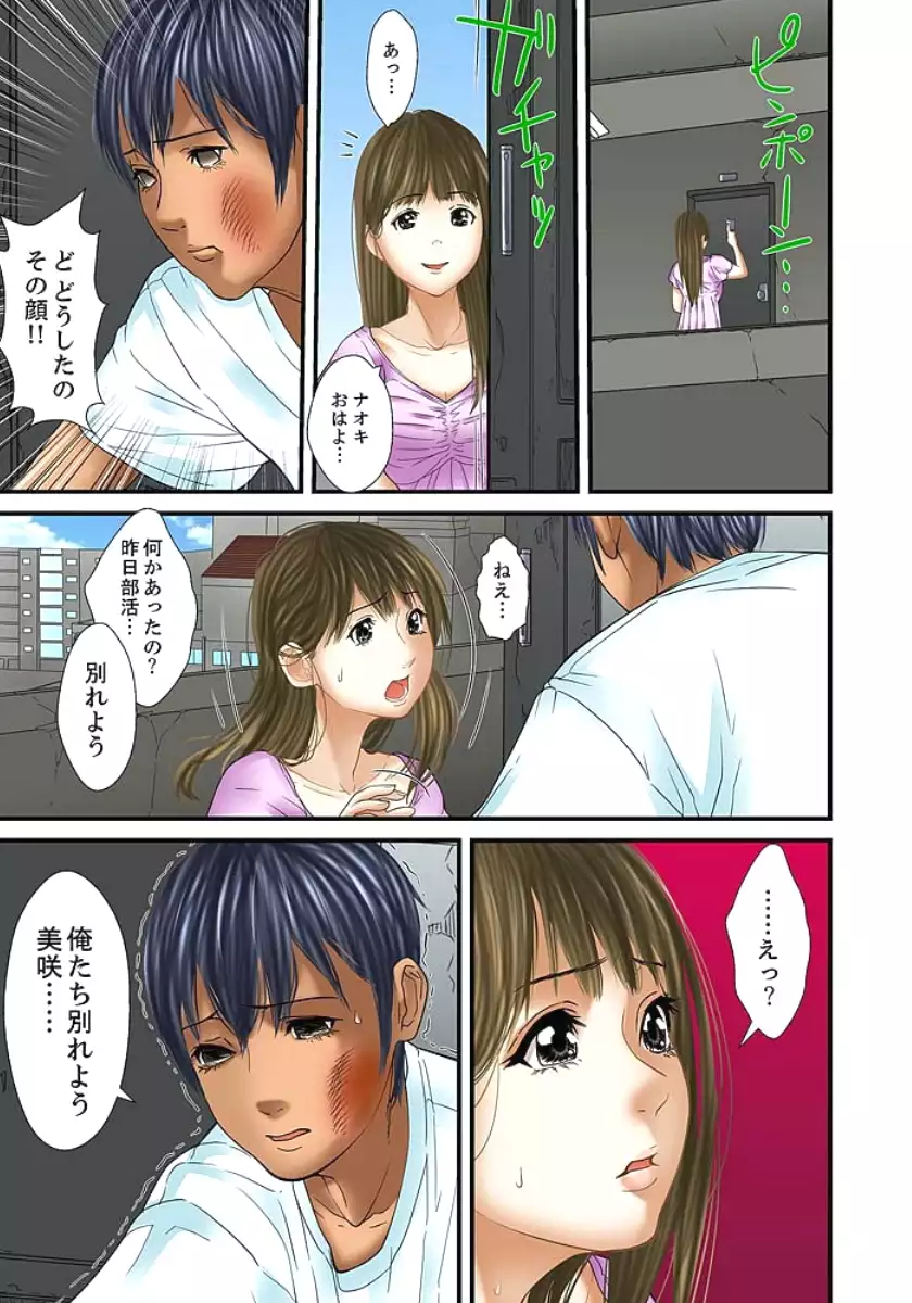 Gifu to Ani kara Muriyari, Oku made...