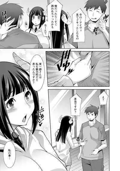 [zen9] Megami-sama no Geboku - SERVANT OF STRAY GODDESS [Digital]