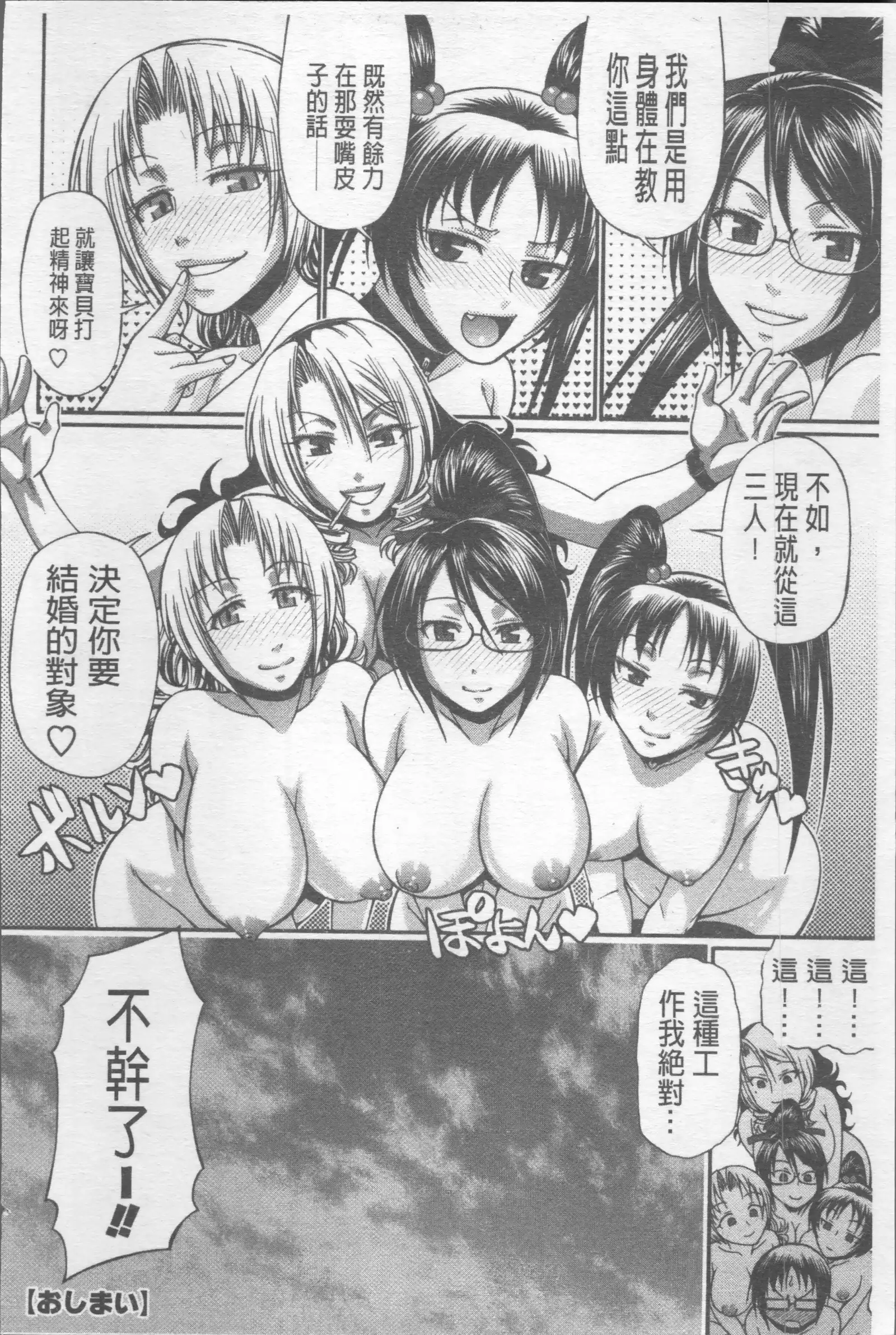 Koushoku Glamorous - Lasciviousness Glamorous