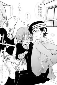 (C75) [DRAGULA (Imawano Lem)] JADE (Soul Eater) [Sample]