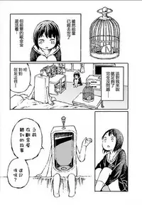 [阿部洋一]That is just the dick of senior 08[Chinese][角落裏的漢化組]