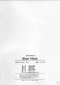 (CR27) [METAL (Choujigen Kurumi)] Blue Mind (Dead or Alive)