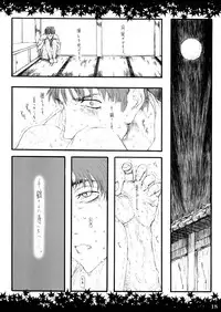 (C64) [Zettai Shoujo (RAITA)] Shinoburedo Iro ni ide ni keri Waga koi wa Mono ya omou to Hito no tou made (Kizuato)