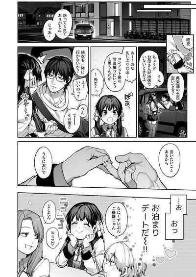 Kanojo wa Iranai Hattori Sensei!