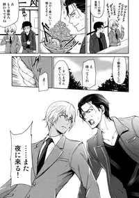 (C94) [Heineken (Koma)] Another one! (Detective Conan)