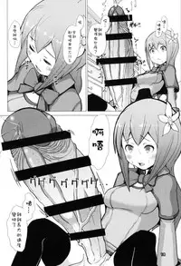 (Futaket 12) [Inu Teikoku (Mura)] Ikune Fantasy [Chinese] [沒有漢化]