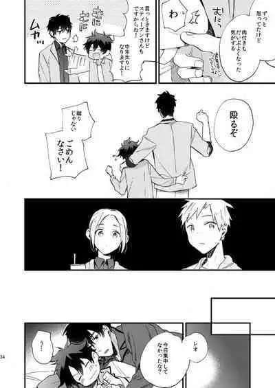 [Jigsaw (Itonoco)] Ginsekai de Machiawase (Kekkai Sensen) [Digital]