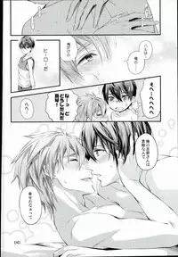 (Splash! 5) [Kyuukyuubako (Makiron)] Kekkonshitara Dounaru!? 3 (Free!)