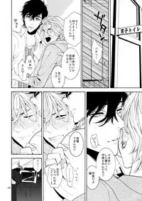 (C87) [Marshmallow Kyoudan (Tenkawa Ai)] Uruwashi no Vinca Major