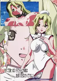 (C65) [Ph (Tam)] Rairai Kami Shimai Tanteisha (R.O.D -THE TV-)