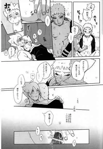 (Zennin Shuuketsu 4) [Chikuwa to Kyuuri (Sakuraba Chizuru)] Momo Tsuzuri (Naruto)