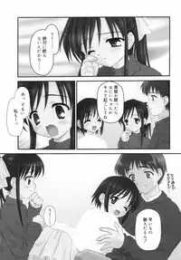 [Kageno Illyss] petite