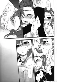 (C73) [Berry Lollipop (Takanashi China)] Honey Green (Final Fantasy IV)