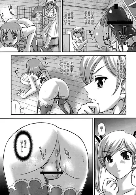 DRII Ep.5 达西报告II Ep.5 ~紫之中的葵~