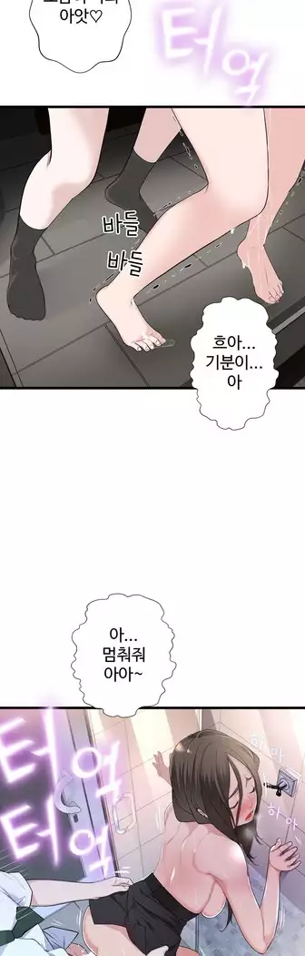 Tissue Thieves Ch.1-27