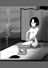 [Yukimidou (Yukisuke)] Yukisuke Sakuhinshuu 3 Harakiri Emaki [Digital]