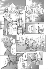 (C71) [Studio Tapa Tapa (Sengoku-kun)] White Wolf