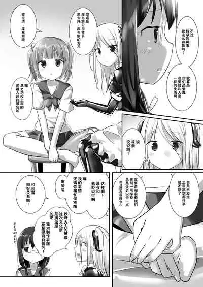 Yumewatari no Mistress night 5