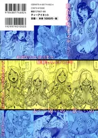 [Jamming] Jukujo Gakuen ~ Classmate wa Zen'in Jukujo ~ Okiniiri Touroku