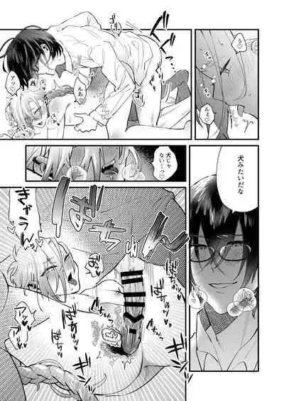 Ore ga Konna Gaki ni XX Suru Wake ga Nai