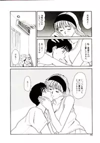 [Sano Takayoshi] koi ha wetly