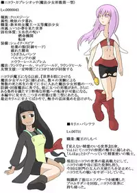 [にょろぺでぃあ] カラレスファンタシィ しょくわた ～アップルビットの触手姫～ バフレンシア編