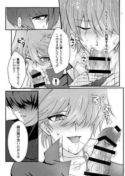 Mate no Dekinai Wanko ni wa.