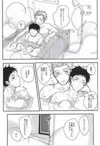 (RTS!!5) [LABO (Rinco)] Ame no Hi mo Hare no Hi mo, (Haikyuu!!)