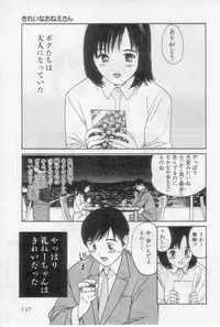 [Tanaka Yutaka] Virgin Night 2