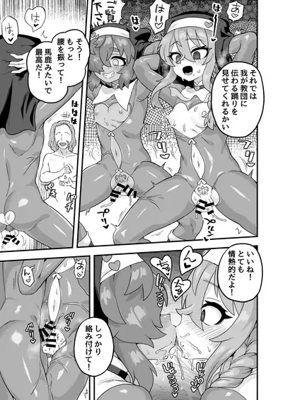 Tensai supai wa shikujiranai!!