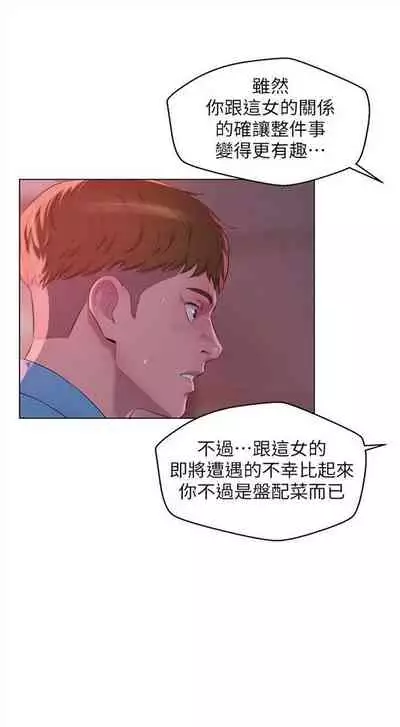 新生日记 1-61 中文翻译（完结）