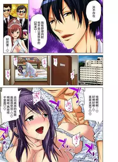 [Nishikawa Kouto] Hitozuma Asobi ~ Motto Uzuku no... 1-7 [Chinese] [不咕鸟汉化组]