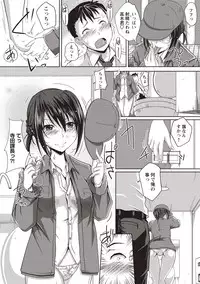 Jimi-kei Mukukko, Hatsujouchuu!