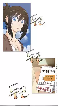 HouseHold Affairs 【卞赤鲤个人汉化】1~33话（持续更新中）