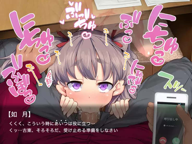 JK Shoujo Enko Dain Nikki / #05 Dain nikki tsuiki-hen