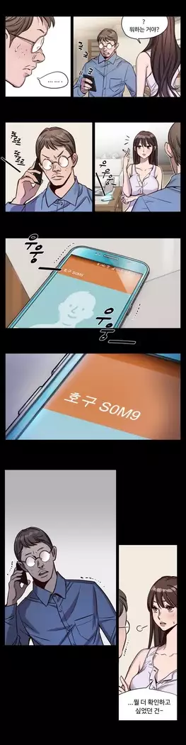 Atonement Camp Ch.0-28