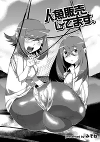 [Mizone] Ningyou Hanbai Shitemasu [Digital]