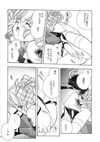 (C60) [Kyougetsutei (Miyashita Miki)] Nagareru Hoshi wa Ikiteiru (Gunparade March)