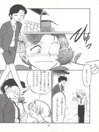 [Isami Kaihatsu Jigyoudan (Various)] Isami Mix Rimix (Tobe! Isami)