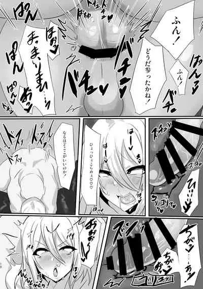 少年墜落譚其の一