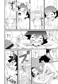 (SPARK12) [YMC (Chihi)] Ippai Taberu Kimi ga Suki! (Pokemon)