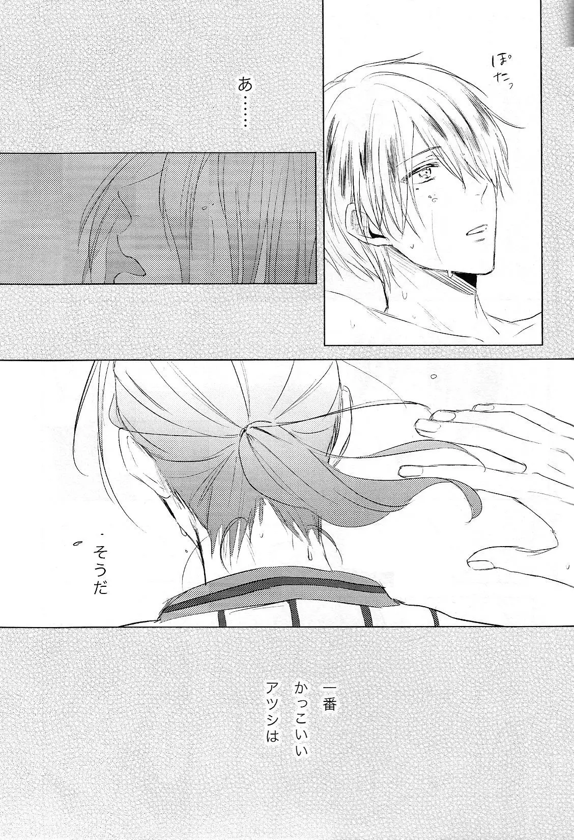 いとしのほろよいベイビ