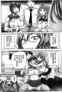 [Nozarashi Satoru] Musume-tachi no Formariage | 少女們的肉體賦稅徵收 [Chinese]