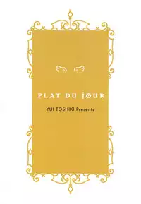 [Yui Toshiki] Honjitsu no Osusume - PLAT DU JOUR