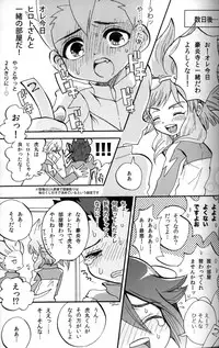 (CCTokyo127) [Apollon+ (Miyamu)] G3! (Inazuma Eleven)