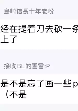 Shirayukihime ni Kuchizuke | 亲吻白雪姬 Ch. 1-4