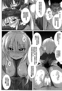 [Anthology] Bessatsu Comic Unreal Monster Musume Paradise 3 | 魔物娘樂園3 [Chinese]