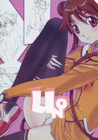 (C64) [Studio Retake (Kobayashi Masakazu, Takimoto Satoru)] Uno (Uchuu no Stellvia)