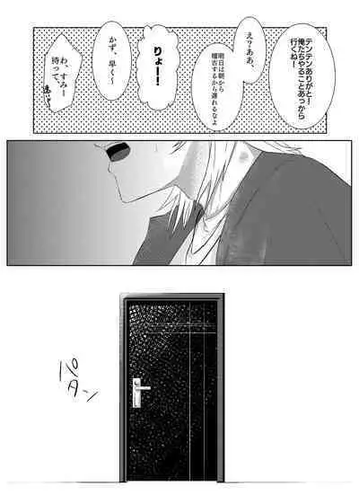 [Gohan (Shinonome)] Box up in room (A3!) [Digital]