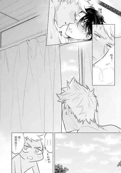 Himekoi | 秘之恋 Ch. 1-3